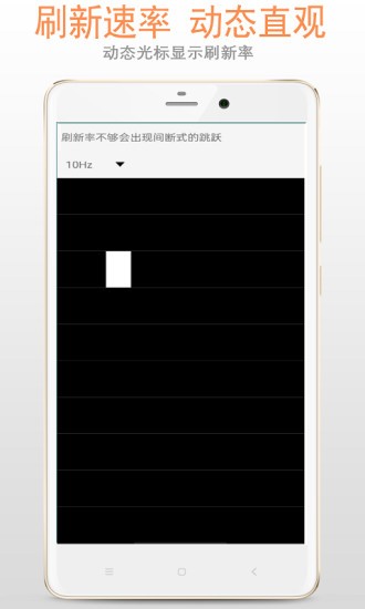屏幕檢測app v2.6.5 安卓版 2