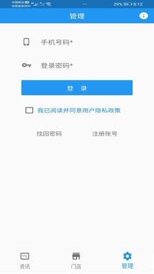 門店傳奇 v1.0.0 安卓版 0