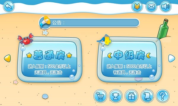 海灘連連看(對戰(zhàn)版) v1.0 安卓版 1