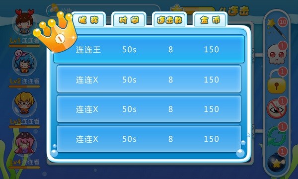 海灘連連看(對戰(zhàn)版) v1.0 安卓版 2