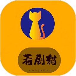 看劇貓app官方版