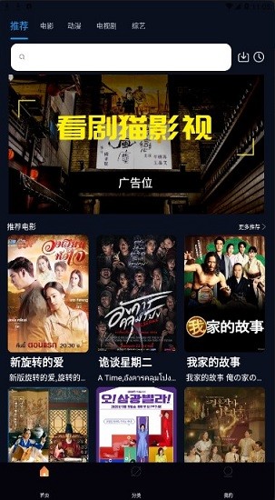 看劇貓app官方版2