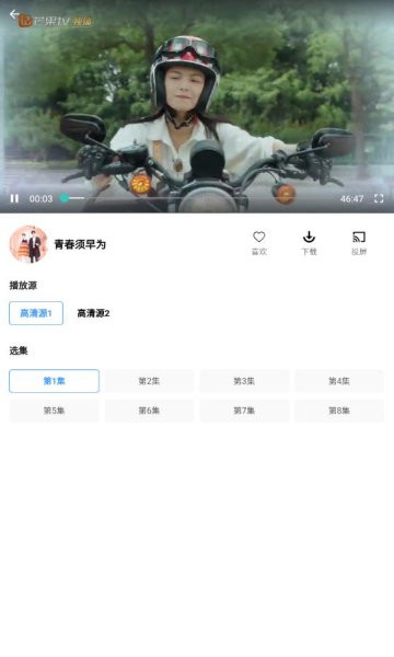 寵愛(ài)社下載