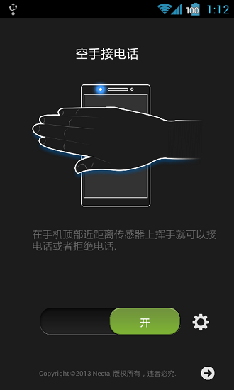 手勢(shì)接聽(tīng)電話(Air Call-Accept free) v2.7.6 安卓版 2