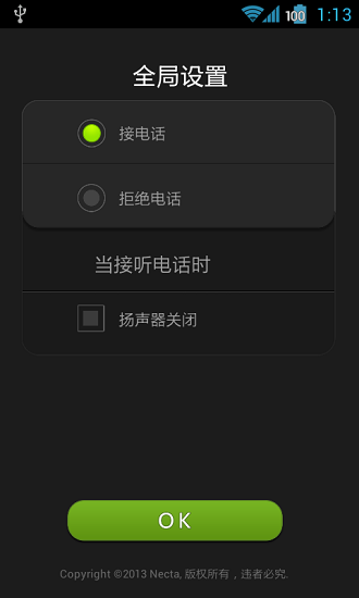 手勢(shì)接聽(tīng)電話app下載