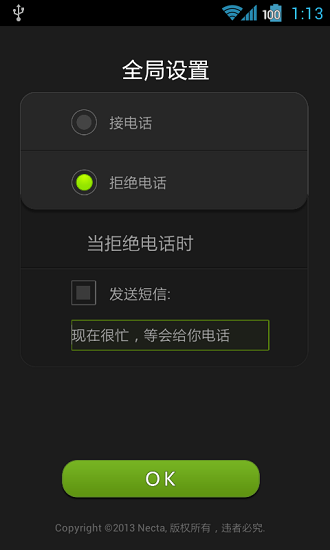 手勢(shì)接聽(tīng)電話(Air Call-Accept free) v2.7.6 安卓版 0