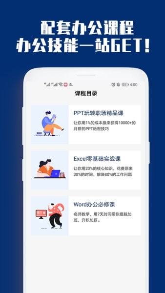 ppt制作必修課手機版
