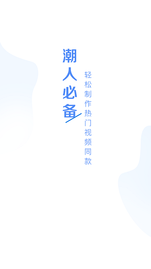 美美視頻編輯下載
