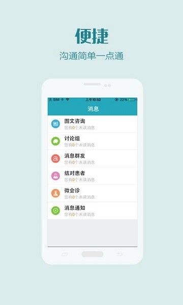 掌上長海醫(yī)護(hù)版 v1.1.4 安卓版 2