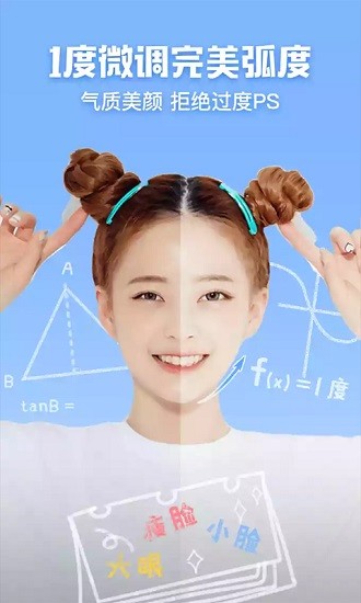 美美相機(jī)(自拍神器) v4.0.1.0 安卓版 1