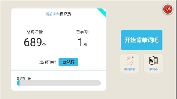 瘋狂維吾爾語軟件 v1.0.3 安卓版 1
