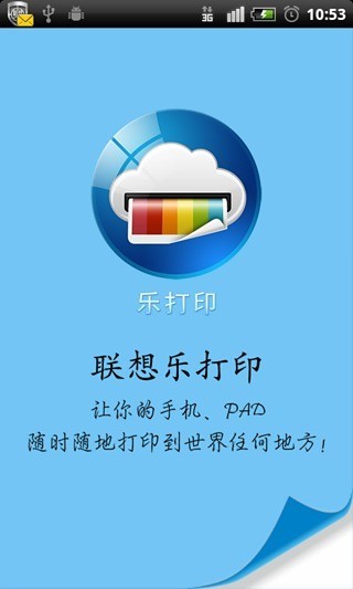 手機打印工場 v4.1.19 安卓版 0