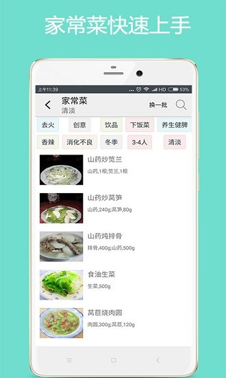美食廚房最新版 v3.0 安卓版 1