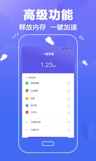 隱私微信鎖 v6.6.1114 安卓版 1