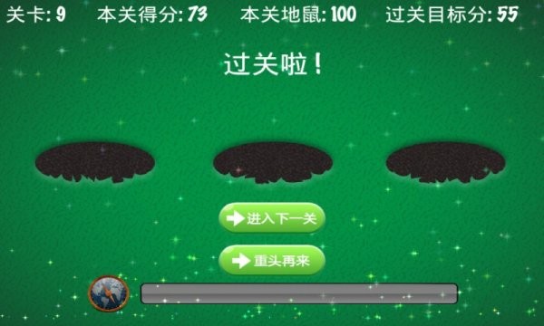 瘋狂地鼠瘋狂打地鼠 v1.1 安卓版 1