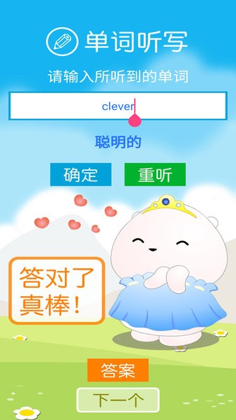 新標準英語四下點讀軟件 v2.4.3安卓版 2
