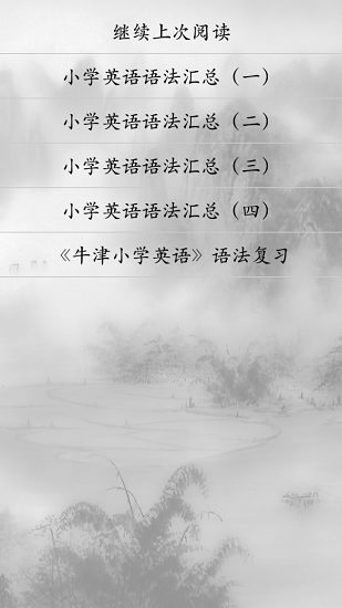 英語(yǔ)重點(diǎn)語(yǔ)法0