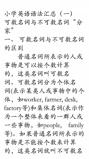 英語(yǔ)重點(diǎn)語(yǔ)法1