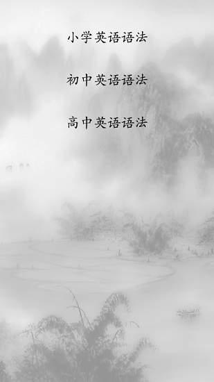 英語(yǔ)重點(diǎn)語(yǔ)法2