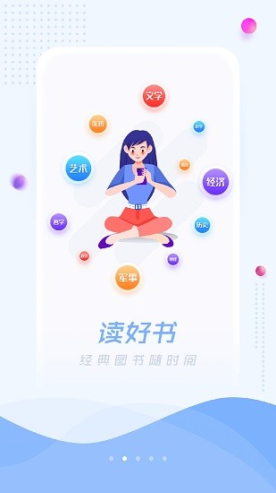 泛雅app下載