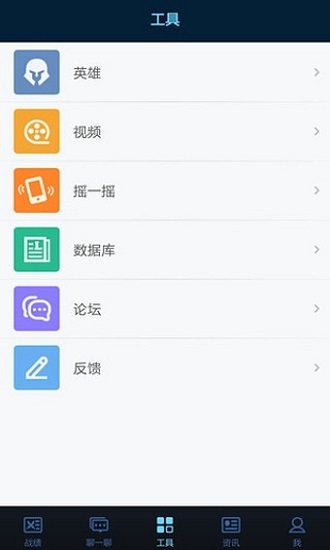 英雄聯(lián)盟盒子安卓版