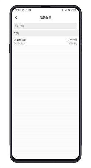 車險分分app v1.0.4 安卓版 0
