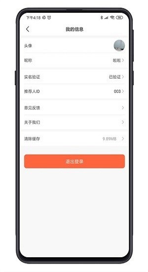 車險分分app v1.0.4 安卓版 2