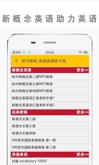英語作業(yè)幫手機(jī)客戶端 v1.5.0 安卓版 0