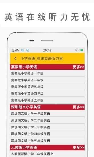 英語作業(yè)幫下載