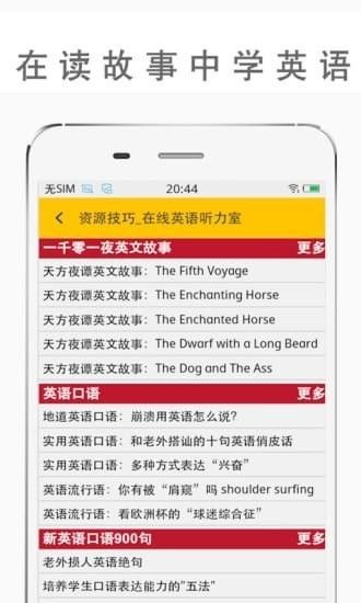 英語作業(yè)幫手機(jī)客戶端 v1.5.0 安卓版 3
