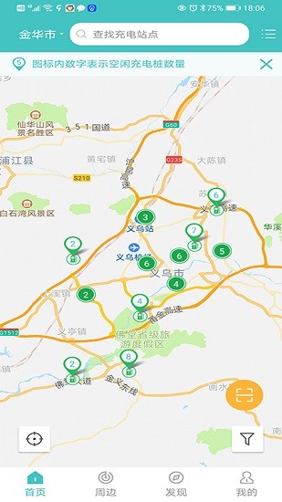 金華綠行 v1.0.0 安卓版 0