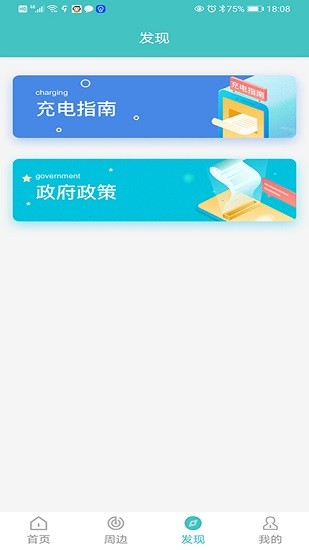 金華綠行下載