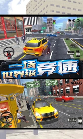 瘋狂出租車手機(jī)版 v2.1 安卓版 0