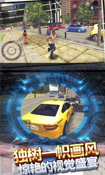 瘋狂出租車手機(jī)版 v2.1 安卓版 2