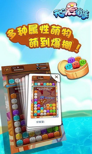 開(kāi)心愛(ài)消除紅包版 v1.0 安卓版 0