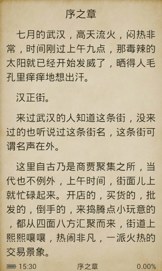 百度多酷書城手機(jī)版 v2.3.0 安卓版 0