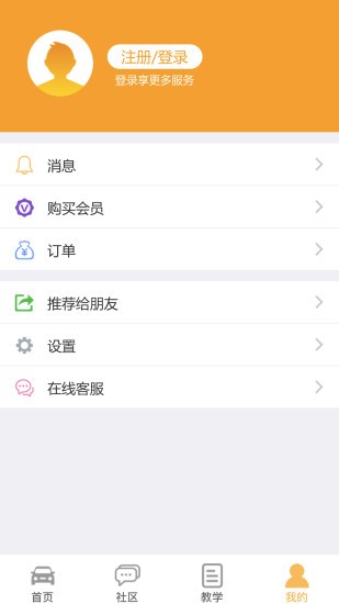 車行無憂查違章 v9.5.3 安卓版 2