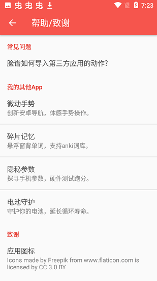 臉譜下載