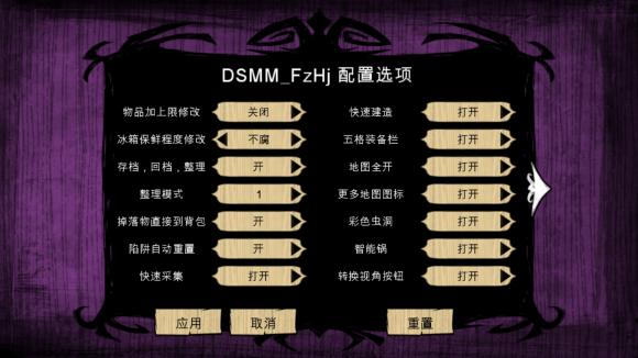 饑荒五合一人物mod直裝版 v1.12 安卓版 0