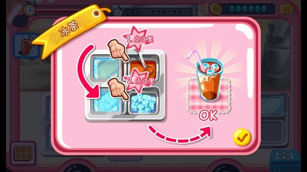 珍珠奶茶小店漢化版 v1.0 安卓版 2