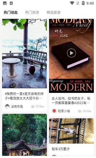 旅投圈app v2.6.0 安卓版 0
