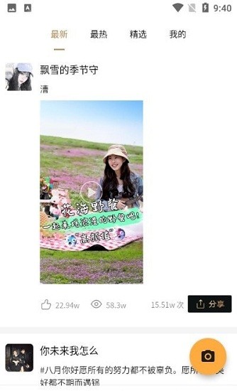 旅投圈app v2.6.0 安卓版 2