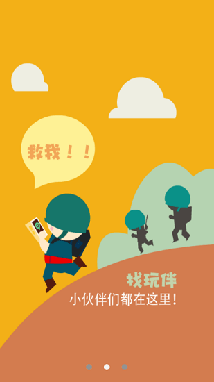 微游匯 v1.1.2 安卓版 1