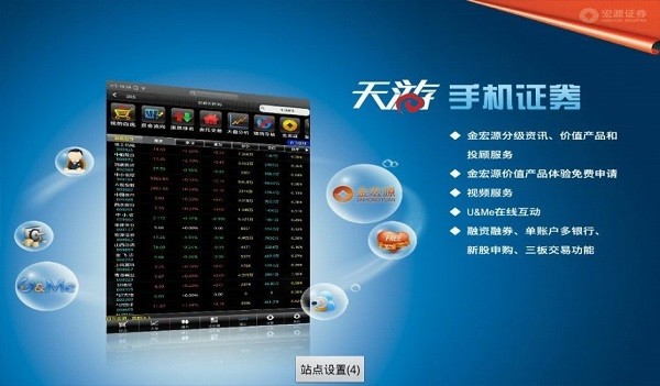 申萬(wàn)宏源hd基礎(chǔ)版 v3.1.0 安卓版 0