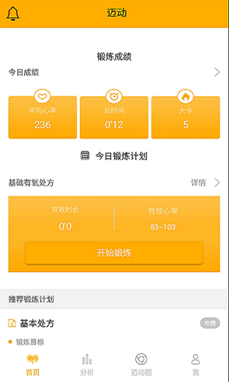 邁動健康手機版0