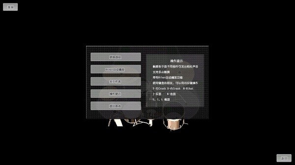 指尖架子鼓(drumgame) v1.0 安卓版 2