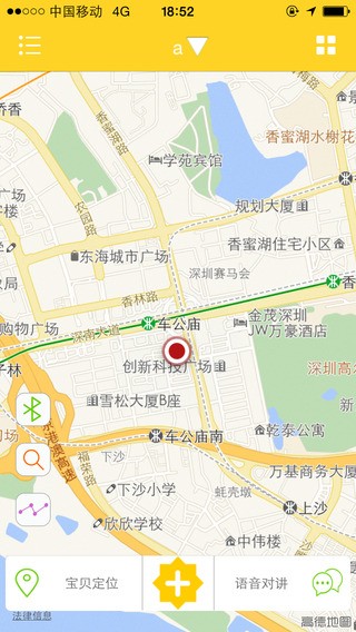 兒童定位手表軟件 v1.0.0 安卓版 1
