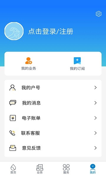 上海供水 v1.0.63 安卓版 1