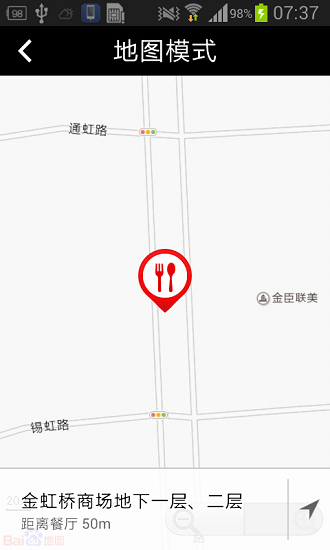 商宴通 v1.5.3.4 安卓版 0