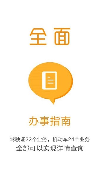 南寧車管所app